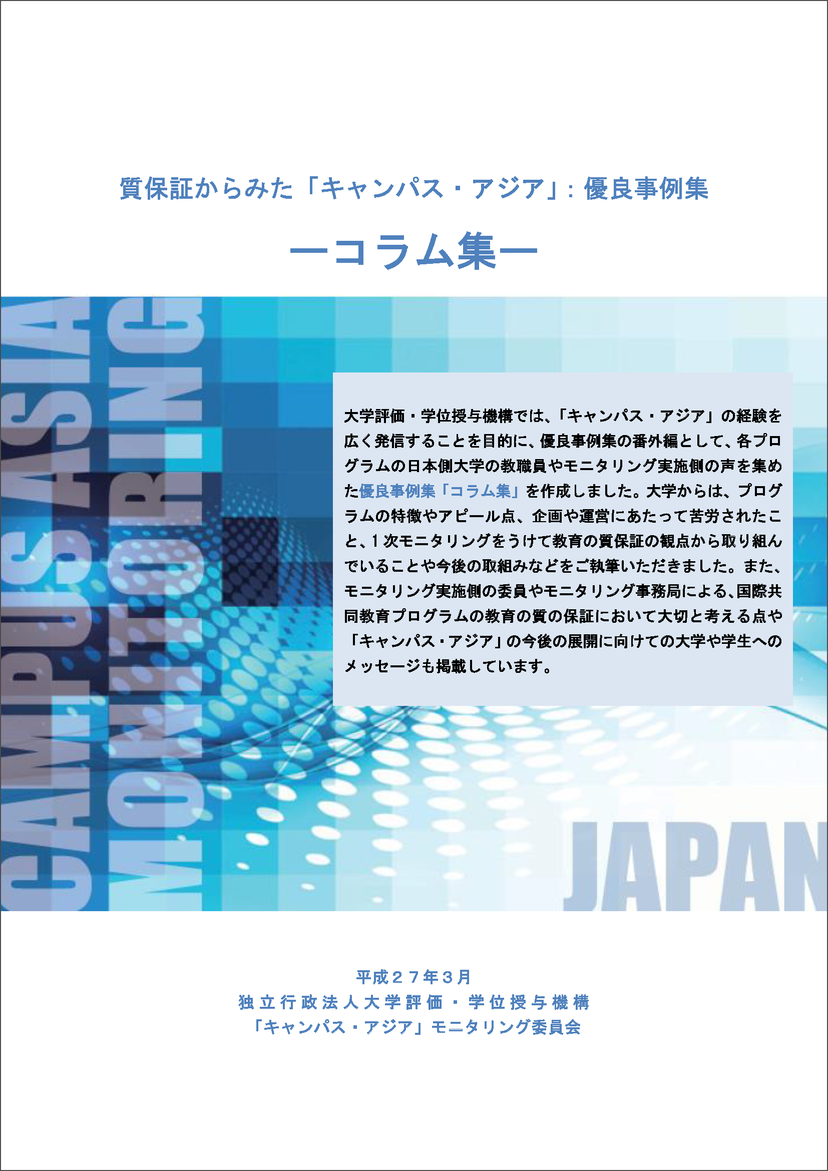 good_practices_cover_eng