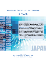 joint_guidelines_cover