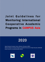 joint_guidelines_cover