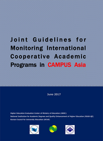 joint_guidelines_cover