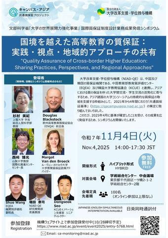 （最新：作業用）EQEAがTBD☆作業用☆チラシデザイン１_sakamoto_rev11_Wangさんオンライン参加_表