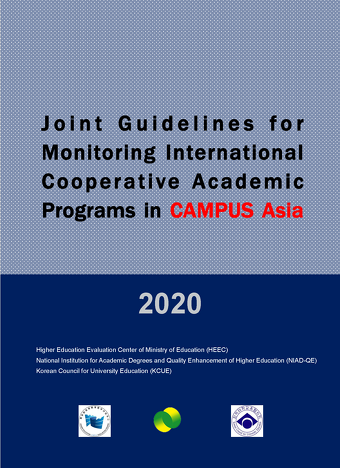 joint_guidelines_cover