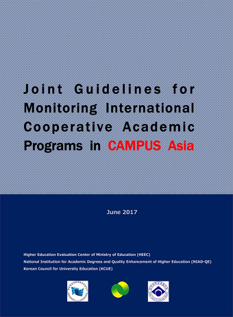 joint_guidelines_cover