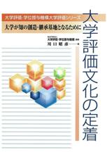 ��w�]�������̒蒅�|��w���m�̑n���E�p����n�ƂȂ邽�߂Ɂ|