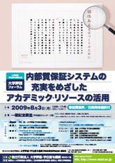 ����21�N�x��w�]���t�H�[�����|�X�^�[